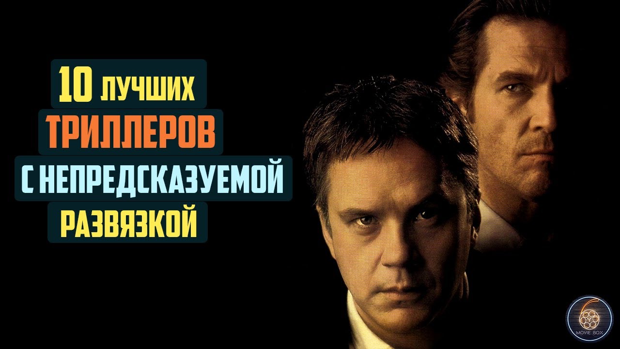Смотреть Бесплатно Новые Триллеры 2022 Года Смотреть Бесплатно Новые Триллеры 2022 Года